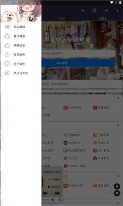 晚风导航手机最新版图1