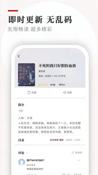 legado阅读官方正版图2