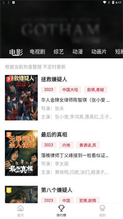 电影驿站正版(3)