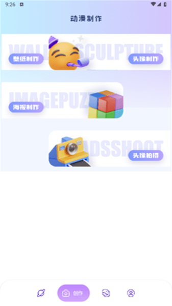 Tapas漫画园通用版图2