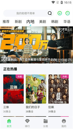 山茶视频官方最新版图3