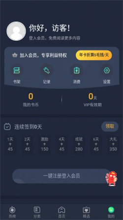 番木谷漫画最新免费版图3