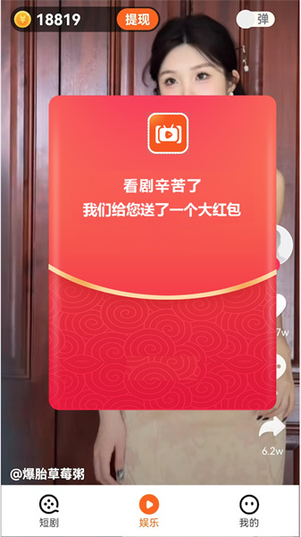 短剧刷刷安卓免费版(2)