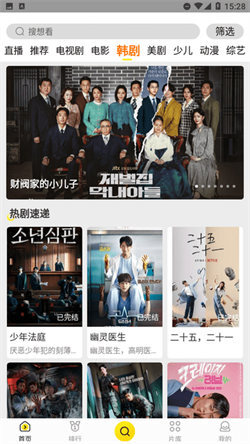 白帝影院手机最新版图2