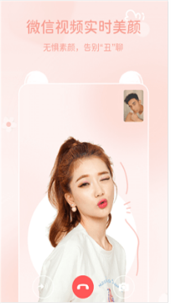 多萌视频美颜正版图2