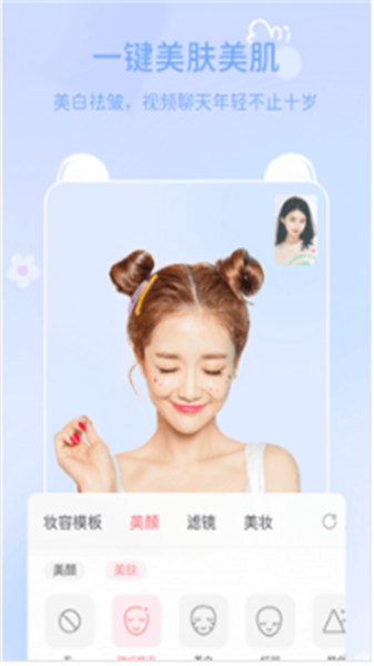 多萌视频美颜正版图3