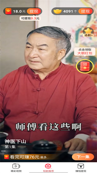 秀才短剧免费原版(2)