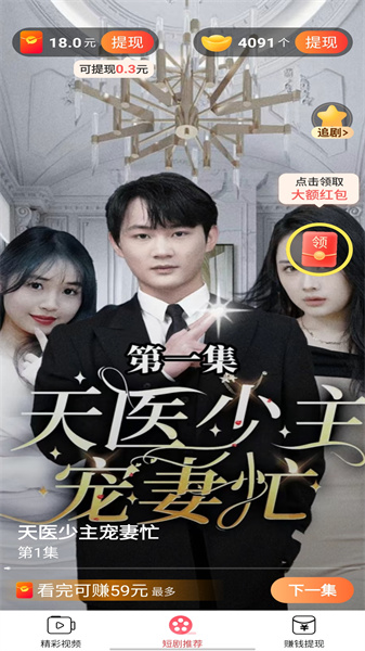 秀才短剧免费原版(3)