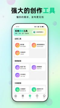 天天素材手机最新版图2