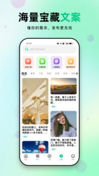 天天素材手机最新版图3