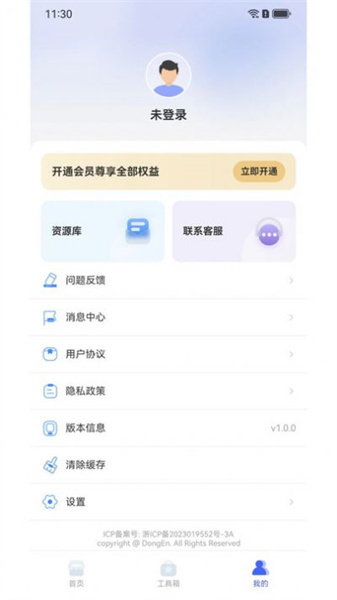 极光抠图最新版图1