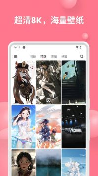 汽水壁纸通用版图3