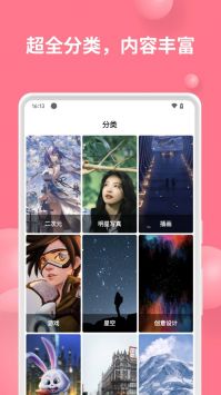 汽水壁纸通用版图4