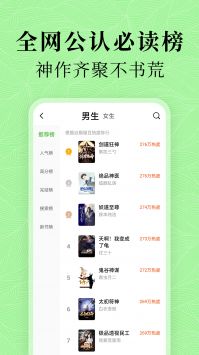 绿豆小说最新版图1
