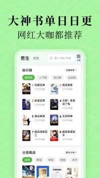 绿豆小说最新版图2