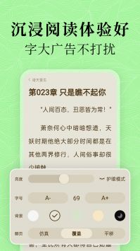 绿豆小说最新版图4
