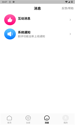 蕉果短剧原版图4