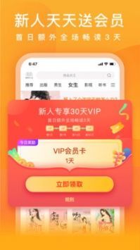 爱奇艺小说最新版图1