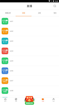 新时光视频播放器手机免费版(4)