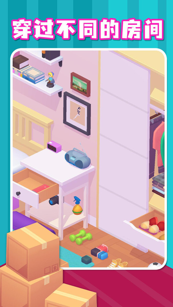 开箱大师免费原版图2