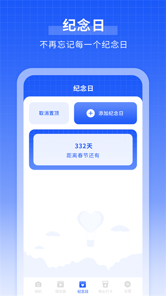 微笑相机安卓免费版图2