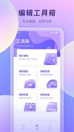 蓝莓视频制作安卓直装版图4