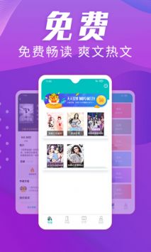 趣读小说安卓官方版(3)