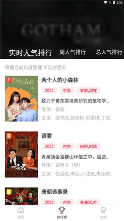 抱抱熊影视安卓直装版(1)