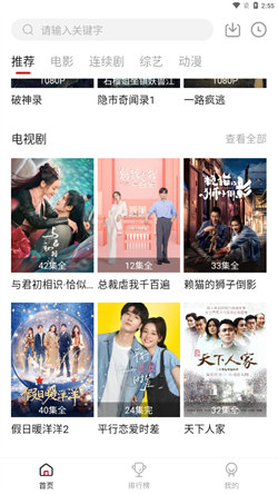 抱抱熊影视安卓直装版(2)