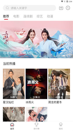 抱抱熊影视安卓直装版(3)