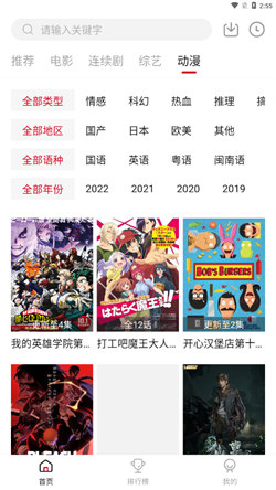 抱抱熊影视安卓直装版(4)