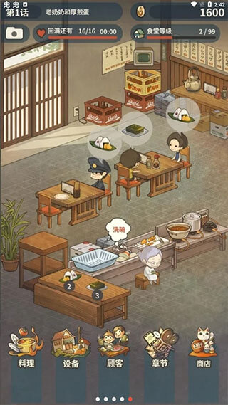 众多回忆的食堂故事2正版图2