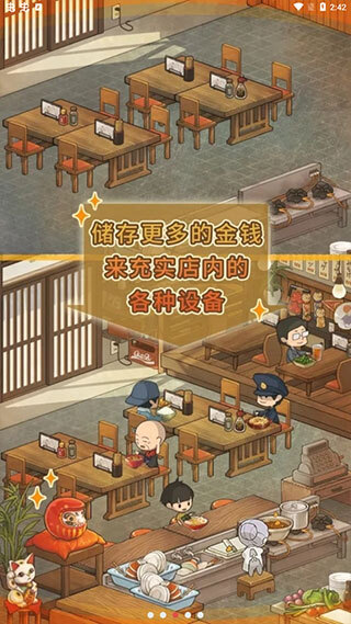 众多回忆的食堂故事2正版图3