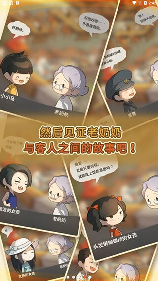 众多回忆的食堂故事2正版图4