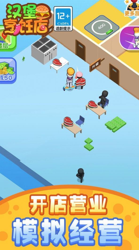 汉堡烹饪店直装游戏版图4