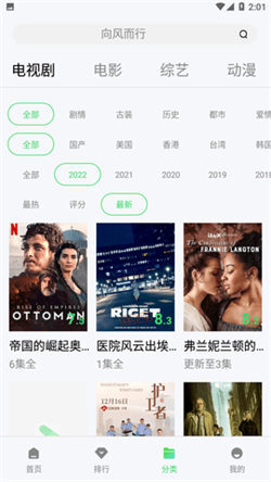 影猫影视播放器安卓直装版(1)