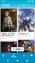 巴哈姆特动画疯最新免费版图1