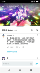 巴哈姆特动画疯最新免费版图2