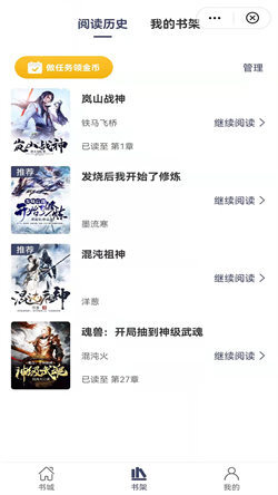 飞象小说手机版(3)