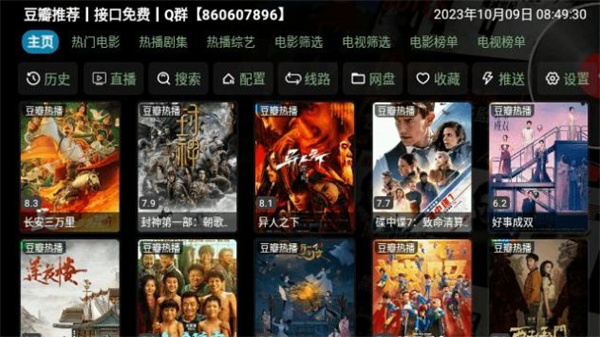 魔改影视仓安卓直装版(4)