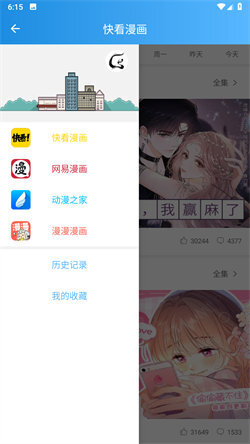 木登漫画安卓版图4