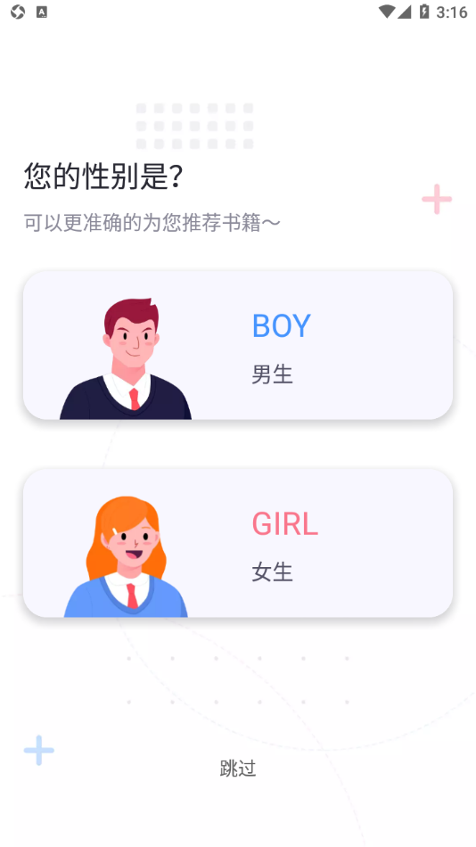 萤光阅读手机免费版图2