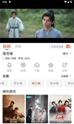 八哥影视手机免费版(3)