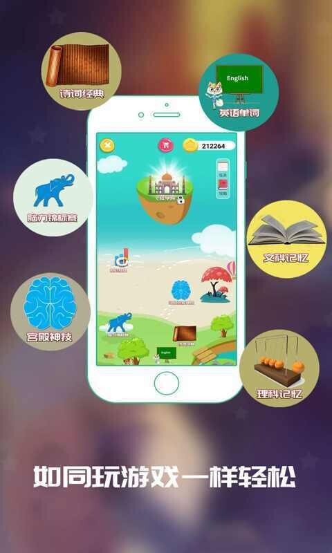 C族记忆宫殿手机正版图4