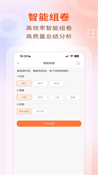中职云课堂手机免费版图1