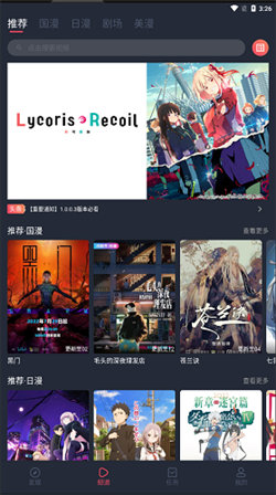 clicli动漫安卓直装版(2)