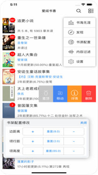 爱阅书香官方最新版