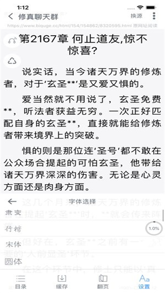 爱阅书香官方最新版