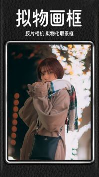 Dazz复古胶片相机手机最新版图1