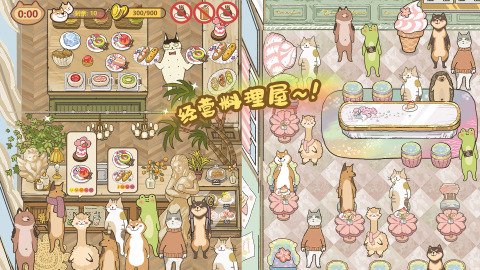 喵之料理大师手游直装版图1